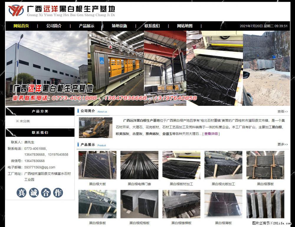 广西远洋黑白根生产基地 www.shicai9.com - 网站推广 - 广告专区 - 双鸭山分类信息 - 双鸭山28生活网 sys.28life.com