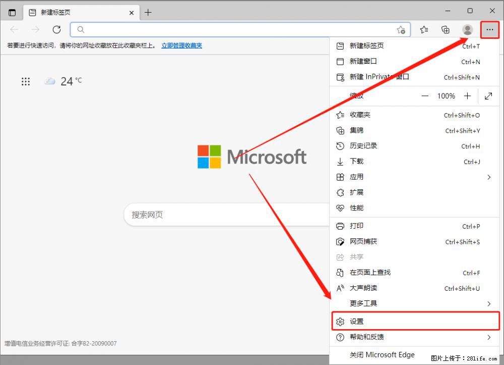 如何让win7以上的Microsoft Edge浏览器通过旧的IE访问指定网站? - 生活百科 - 双鸭山生活社区 - 双鸭山28生活网 sys.28life.com