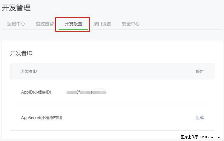 如何简单的让你开发的移动端网站在微信小程序里显示? - 新手上路 - 双鸭山生活社区 - 双鸭山28生活网 sys.28life.com