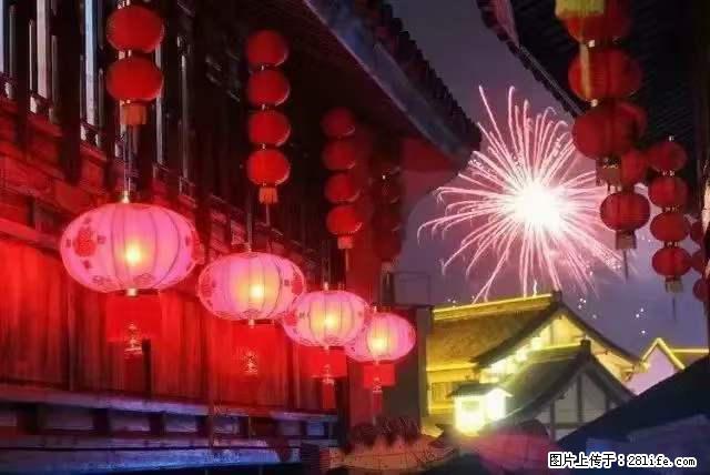 2022元宵节，祝大家节日快乐，虎年吉祥！ - 情感天地 - 双鸭山生活社区 - 双鸭山28生活网 sys.28life.com