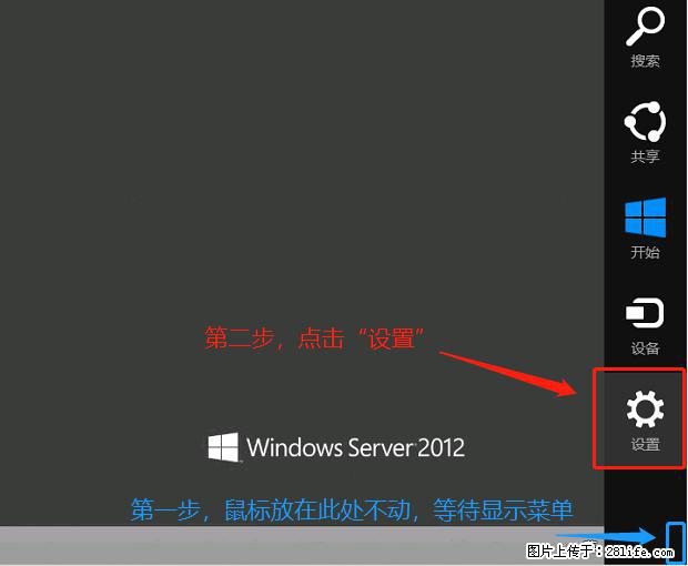 如何修改 Windows 2012 R2 远程桌面控制密码? - 生活百科 - 双鸭山生活社区 - 双鸭山28生活网 sys.28life.com