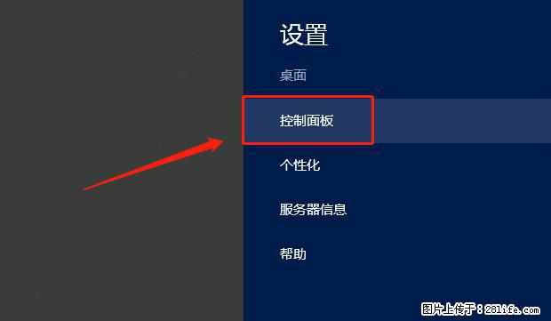 如何修改 Windows 2012 R2 远程桌面控制密码? - 生活百科 - 双鸭山生活社区 - 双鸭山28生活网 sys.28life.com