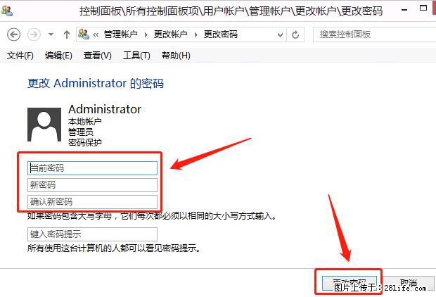 如何修改 Windows 2012 R2 远程桌面控制密码? - 生活百科 - 双鸭山生活社区 - 双鸭山28生活网 sys.28life.com