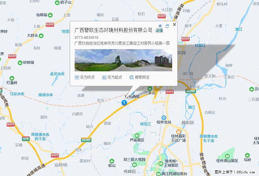 广西碧欧生态环境材料股份有限公司 bioeem.julong5.com - 新手上路 - 双鸭山生活社区 - 双鸭山28生活网 sys.28life.com
