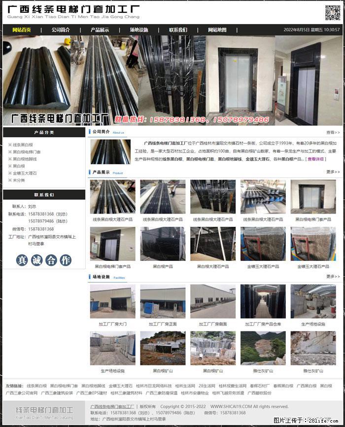 广西线条电梯门套加工厂 www.shicai19.com - 灌水专区 - 双鸭山生活社区 - 双鸭山28生活网 sys.28life.com