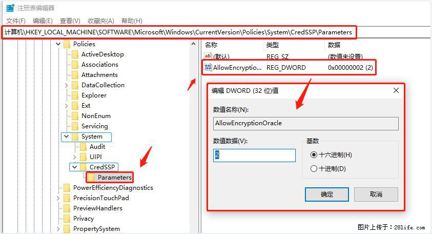 远程桌面连接,出现“身份验证错误,要求的函数不受支持“,解决方案 - 生活百科 - 双鸭山生活社区 - 双鸭山28生活网 sys.28life.com