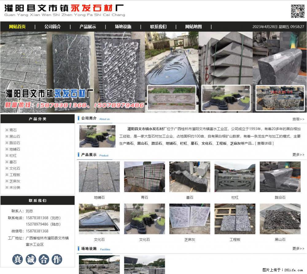 黑山石 - 灌阳县文市镇永发石材厂 www.shicai89.com - 其它 - 汽车频道 - 双鸭山分类信息 - 双鸭山28生活网 sys.28life.com