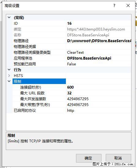 IIS7上传大文件报错:未显示页面,因为请求实体过大,HPPT状态码为413错误。 - 生活百科 - 双鸭山生活社区 - 双鸭山28生活网 sys.28life.com