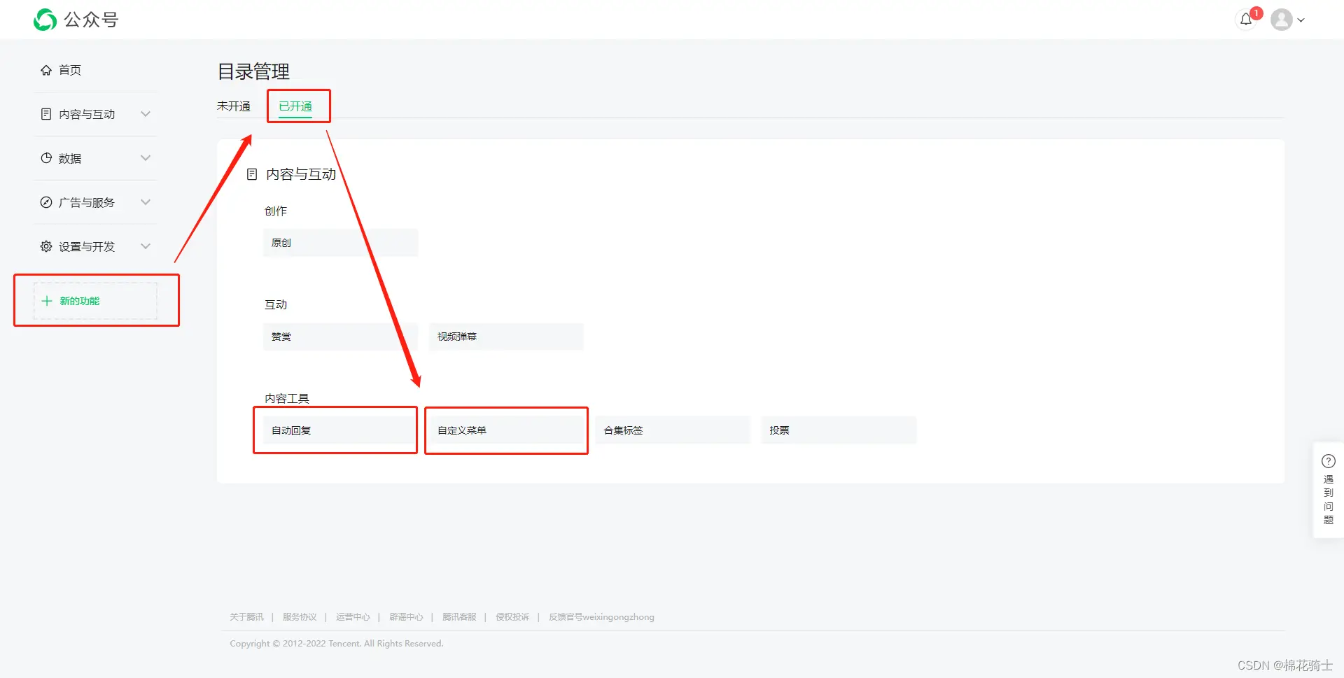 微信公众号自定义菜单如何与服务器配置同时启用 - 生活百科 - 双鸭山生活社区 - 双鸭山28生活网 sys.28life.com