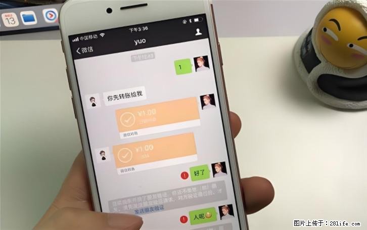 微信转账记得加一个动作，帮你拿到有法律效力的凭证！很多人不知道 - 生活百科 - 双鸭山生活社区 - 双鸭山28生活网 sys.28life.com