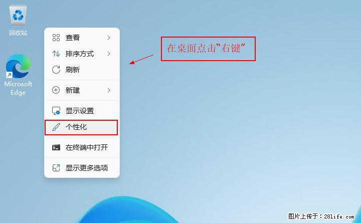 Windows server 2025 如何显示桌面图标？ - 技术交流 - 双鸭山生活社区 - 双鸭山28生活网 sys.28life.com