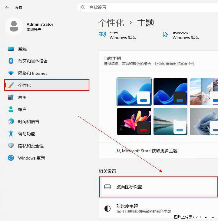 Windows server 2025 如何显示桌面图标？ - 技术交流 - 双鸭山生活社区 - 双鸭山28生活网 sys.28life.com