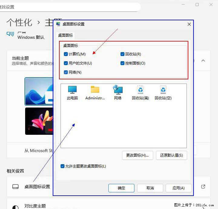 Windows server 2025 如何显示桌面图标？ - 技术交流 - 双鸭山生活社区 - 双鸭山28生活网 sys.28life.com