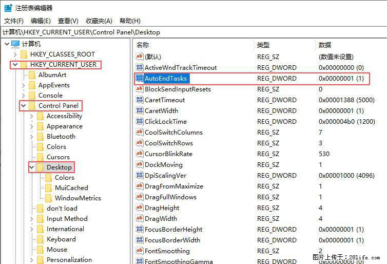 电脑windows10如何设置关机时自动结束任务快速关机 - 技术交流 - 双鸭山生活社区 - 双鸭山28生活网 sys.28life.com