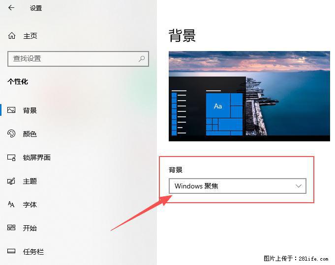 如何去掉桌面上的“了解此图片” - 技术交流 - 双鸭山生活社区 - 双鸭山28生活网 sys.28life.com