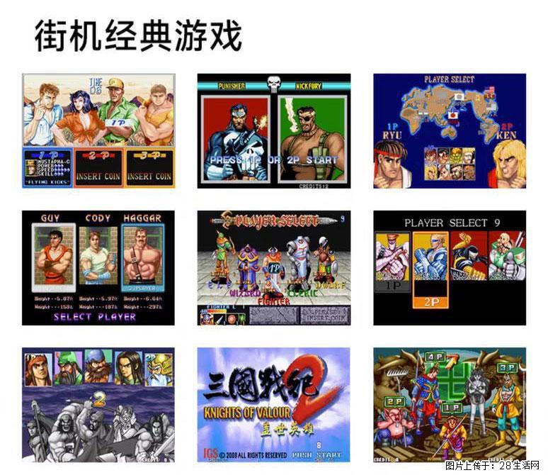 如何制作优盘街机模拟器? - 生活百科 - 双鸭山生活社区 - 双鸭山28生活网 sys.28life.com