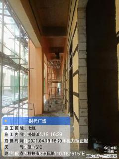 广西三象建筑安装工程有限公司：广西桂林市时代广场项目 - 双鸭山28生活网 sys.28life.com