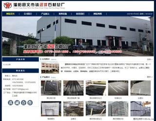 灌阳县文市镇远洋石材总厂 www.shicai158.com - 双鸭山28生活网 sys.28life.com