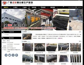 广西远洋黑白根生产基地 www.shicai9.com - 双鸭山28生活网 sys.28life.com