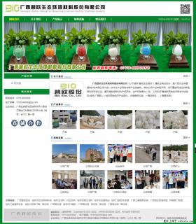 广西碧欧生态环境材料股份有限公司 www.bioeem.com - 双鸭山28生活网 sys.28life.com