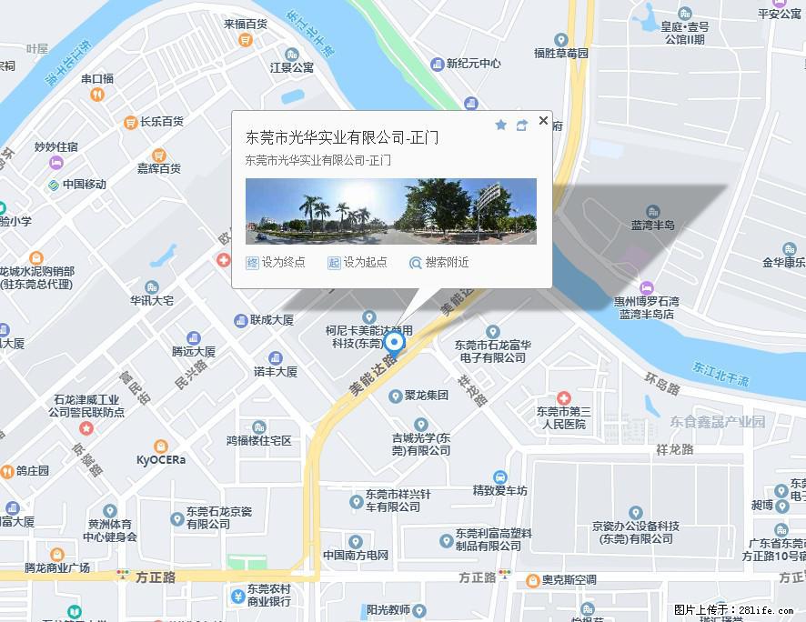 【东莞市光华实业有限公司】招聘各岗位若干名 - 生产/质控/能源 - 招聘求职 - 双鸭山分类信息 - 双鸭山28生活网 sys.28life.com