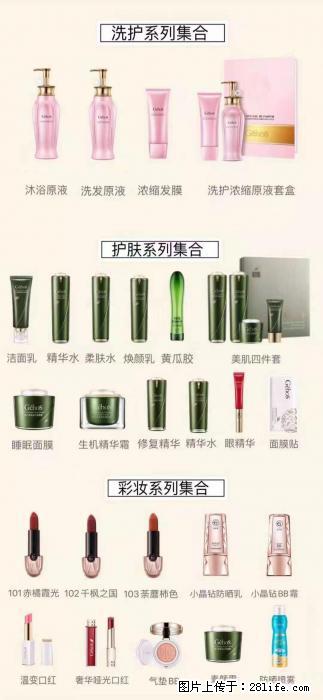 【姬存希】护肤、洗护、彩妆 - 新手上路 - 双鸭山生活社区 - 双鸭山28生活网 sys.28life.com