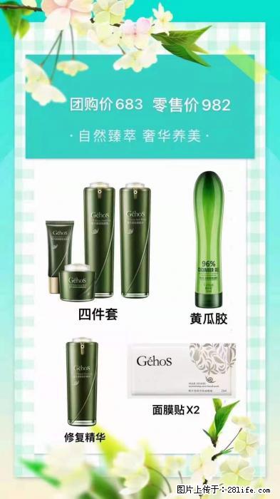 【姬存希】自然臻萃 奢华养美 - 新手上路 - 双鸭山生活社区 - 双鸭山28生活网 sys.28life.com