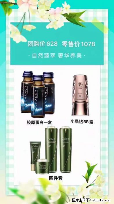 【姬存希】自然臻萃 奢华养美 - 新手上路 - 双鸭山生活社区 - 双鸭山28生活网 sys.28life.com