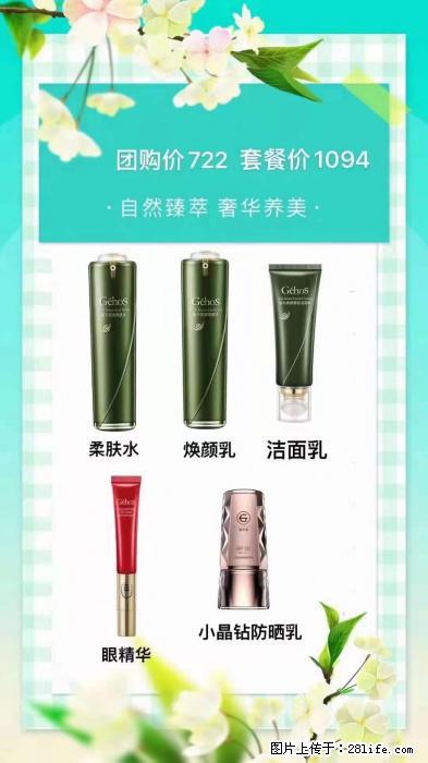 【姬存希】自然臻萃 奢华养美 - 新手上路 - 双鸭山生活社区 - 双鸭山28生活网 sys.28life.com