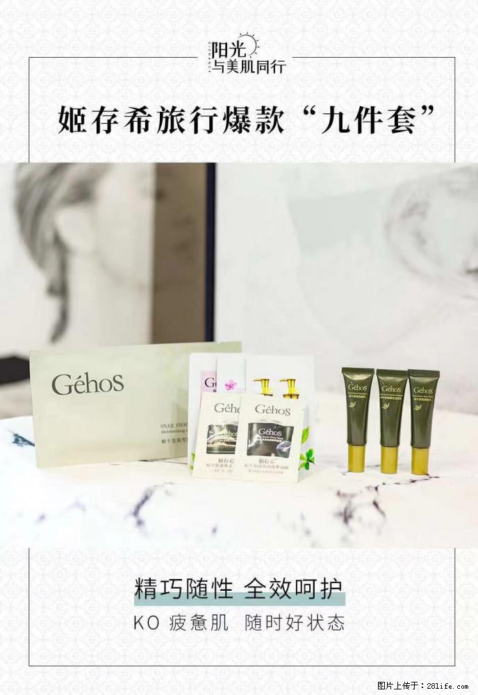 【姬存希】旅行神器,五一爆款好物分享让你畅享小长假 - 游山玩水 - 双鸭山生活社区 - 双鸭山28生活网 sys.28life.com