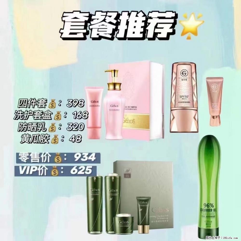 【姬存希】套餐推荐： 清洁+洗护+防晒+晒后修复 - 其它 - 特色礼品 - 双鸭山分类信息 - 双鸭山28生活网 sys.28life.com