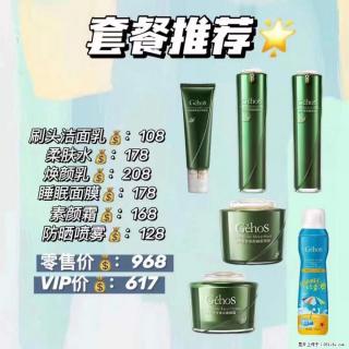 【姬存希】套餐推荐： 清洁+补水+素颜霜+防晒 - 双鸭山28生活网 sys.28life.com