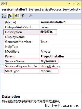 使用C#.Net创建Windows服务的方法 - 生活百科 - 双鸭山生活社区 - 双鸭山28生活网 sys.28life.com