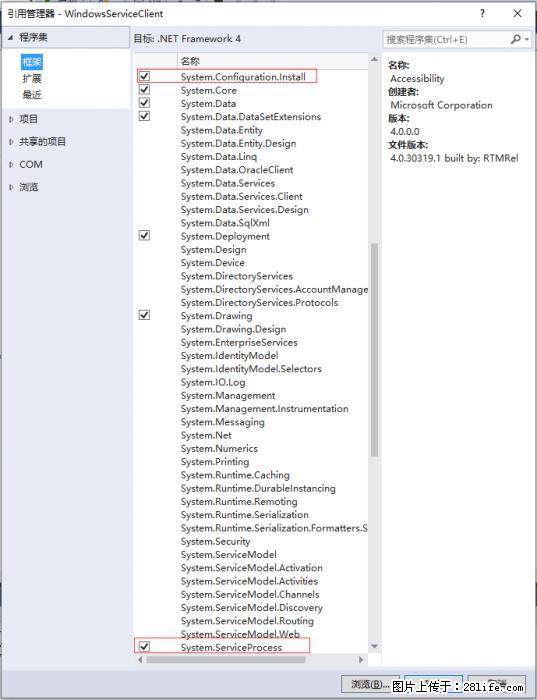 使用C#.Net创建Windows服务的方法 - 生活百科 - 双鸭山生活社区 - 双鸭山28生活网 sys.28life.com