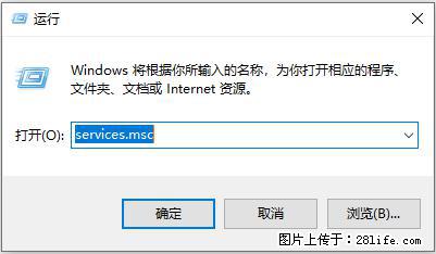 使用C#.Net创建Windows服务的方法 - 生活百科 - 双鸭山生活社区 - 双鸭山28生活网 sys.28life.com