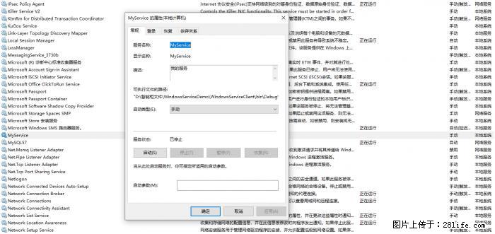 使用C#.Net创建Windows服务的方法 - 生活百科 - 双鸭山生活社区 - 双鸭山28生活网 sys.28life.com