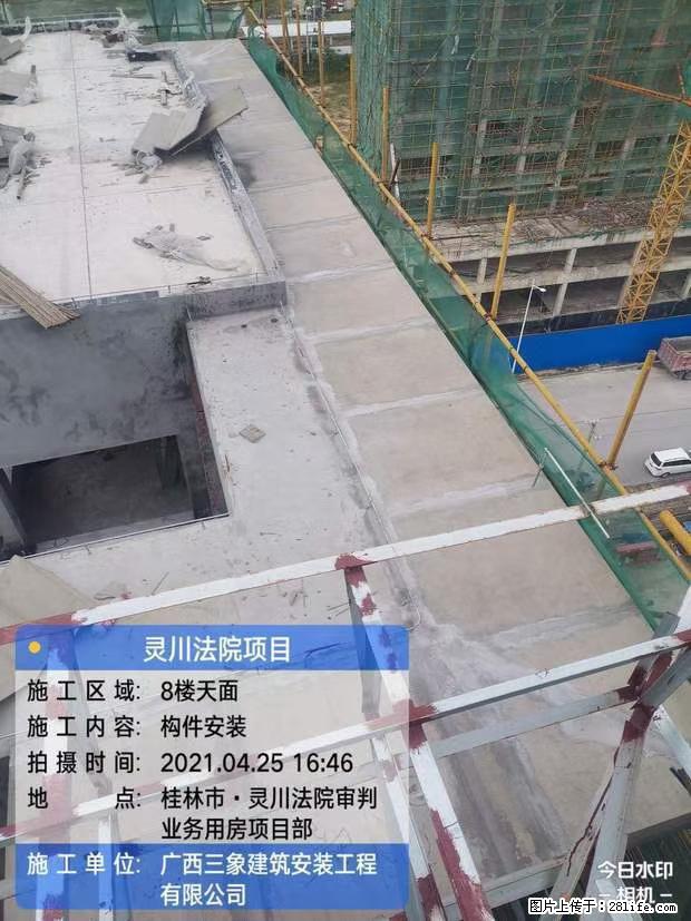 【广西三象建筑安装工程有限公司】广西桂林市灵川县法院项目 - 新手上路 - 双鸭山生活社区 - 双鸭山28生活网 sys.28life.com