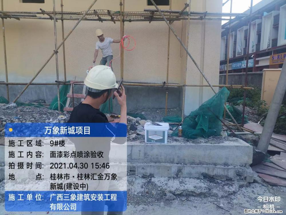 【广西三象建筑安装工程有限公司】万象新城项目 - 家居生活 - 双鸭山生活社区 - 双鸭山28生活网 sys.28life.com