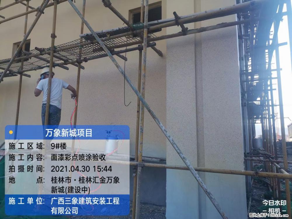 【广西三象建筑安装工程有限公司】万象新城项目 - 家居生活 - 双鸭山生活社区 - 双鸭山28生活网 sys.28life.com