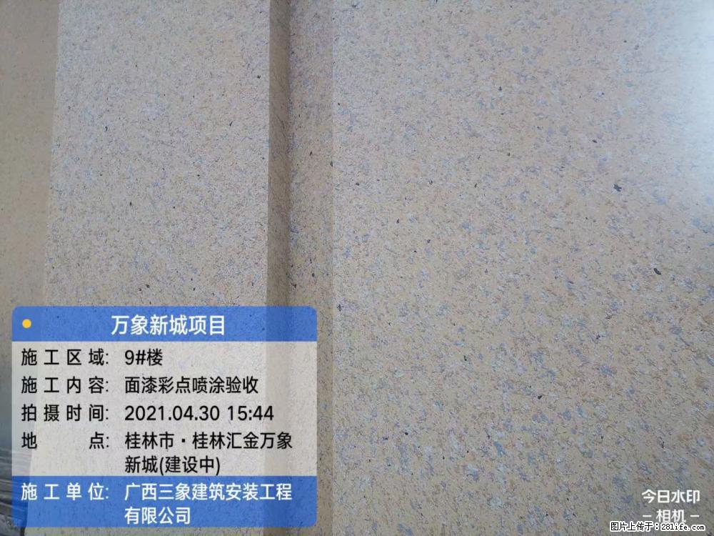 【广西三象建筑安装工程有限公司】万象新城项目 - 家居生活 - 双鸭山生活社区 - 双鸭山28生活网 sys.28life.com