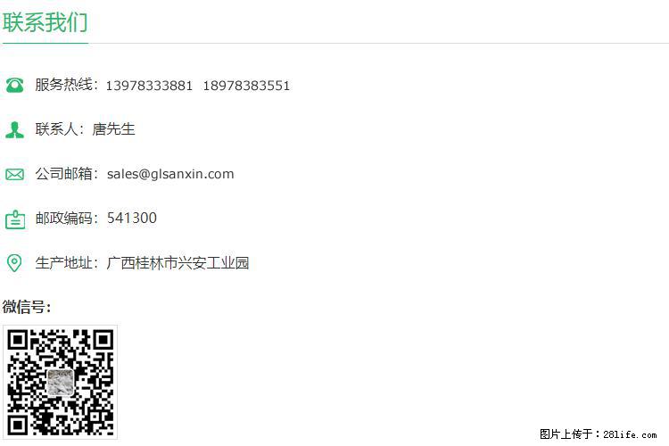 【桂林三鑫新型材料】800目活性碳酸钙 活性重质碳酸钙 改性碳酸钙 - 购物交流 - 双鸭山生活社区 - 双鸭山28生活网 sys.28life.com