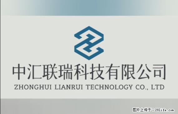 【贵州中汇联瑞科技有限公司】 专业做班班通、校园广播、校园监控、校园门禁道闸、学校大礼堂等 - 其他广告 - 广告专区 - 双鸭山分类信息 - 双鸭山28生活网 sys.28life.com