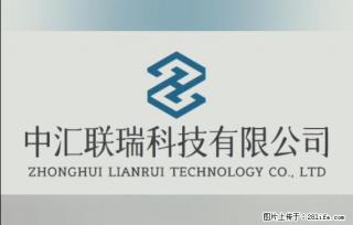 【贵州中汇联瑞科技有限公司】 专业做班班通、校园广播、校园监控、校园门禁道闸、学校大礼堂等 - 双鸭山28生活网 sys.28life.com