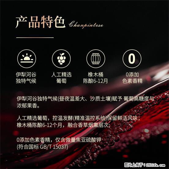 翁虹自创绯虹干红葡萄酒 - 餐饮美食 - 饮食特产 - 双鸭山分类信息 - 双鸭山28生活网 sys.28life.com