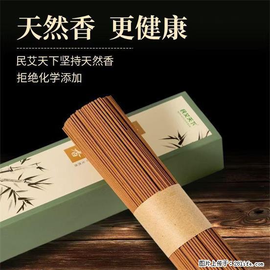 民艾天下天然线香家用室内檀香香薰 - 各类家具 - 居家生活 - 双鸭山分类信息 - 双鸭山28生活网 sys.28life.com