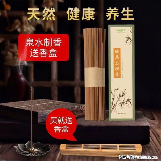 民艾天下天然线香家用室内檀香香薰 - 各类家具 - 居家生活 - 双鸭山分类信息 - 双鸭山28生活网 sys.28life.com