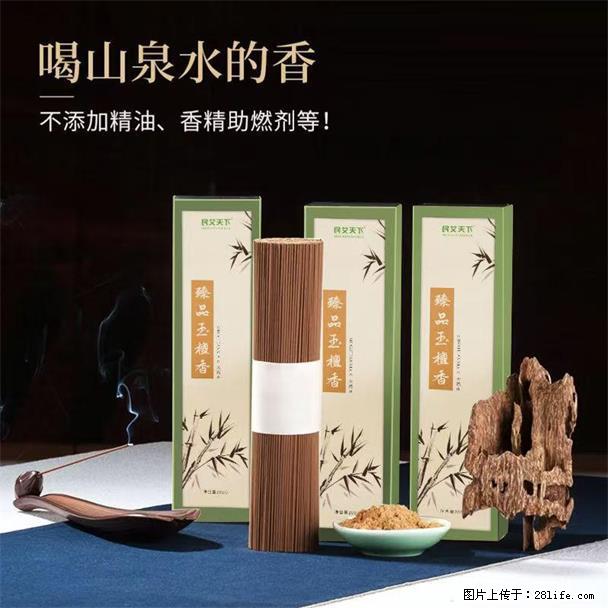 民艾天下天然线香家用室内檀香香薰 - 各类家具 - 居家生活 - 双鸭山分类信息 - 双鸭山28生活网 sys.28life.com