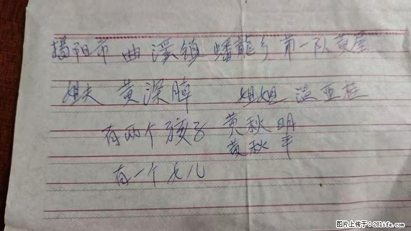 兴宁市石马镇的温锡泉寻找揭阳市曲奚镇蟠龙乡第一队黄屋的姐姐温亚桂 - 新手上路 - 双鸭山生活社区 - 双鸭山28生活网 sys.28life.com