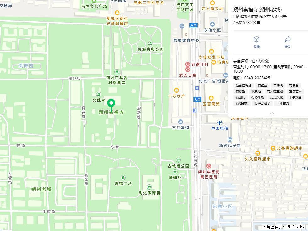 朔州【崇福寺】朔州老城,寺庙道观,少喧嚣,多古韵,朔州是山西被低估的塞上秘境。 - 游山玩水 - 双鸭山生活社区 - 双鸭山28生活网 sys.28life.com