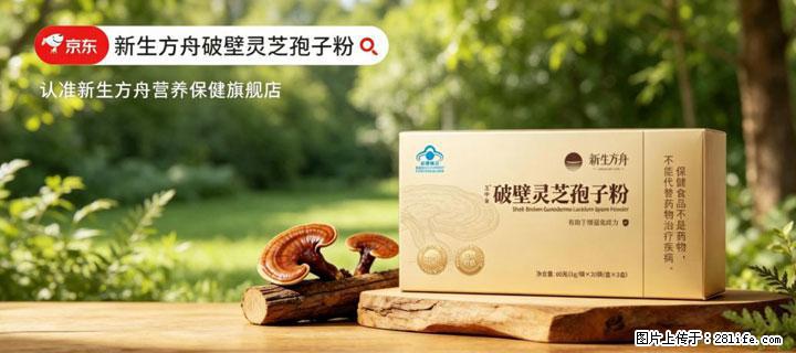 灵芝孢子粉含量越高越有效？2026 年七款热门品牌深度实测，肠胃敏感者避坑指南 - 双鸭山生活资讯 - 双鸭山28生活网 sys.28life.com